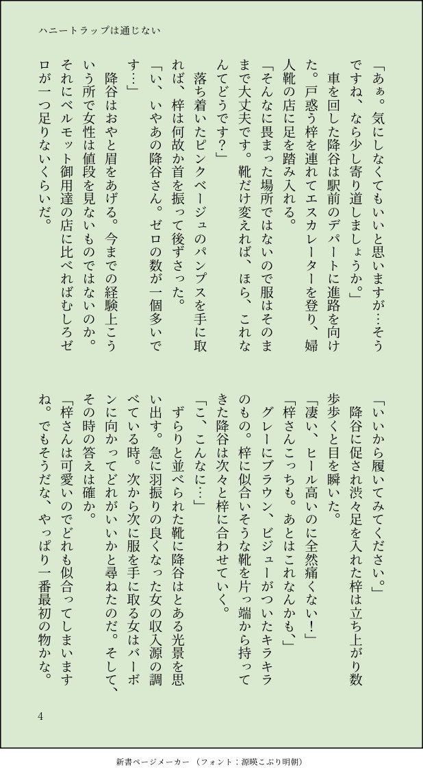 tororonoheya's tweet photo. ｢ハニートラップは通じない｣

やればなんでも出来てきた男が本命の女の子に経験が通じなくて自信喪失アタフタする話(？)

筋書き通りに行かないふるやの告白の一日です。

避 あむあず ふるあず

4/10 https://t.co/BjizdkL1Dx