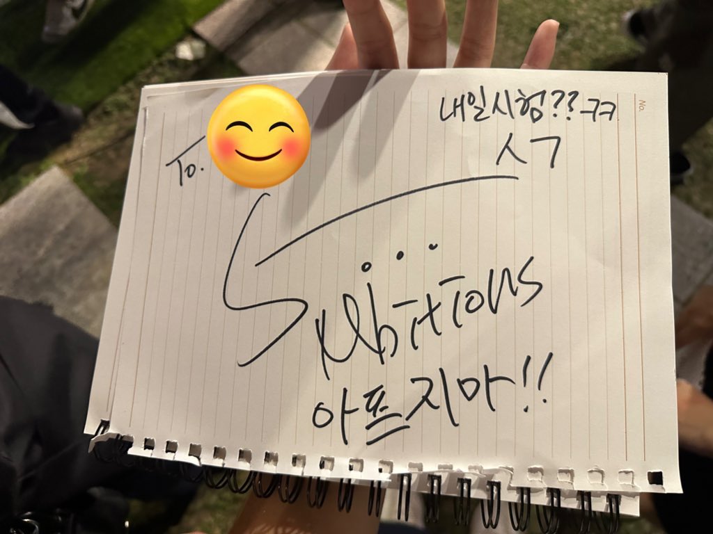 신오천…아프지마 너무 다정한데 내일 시험 ㅅㄱ 너무 킹받아요 그치만 사랑해