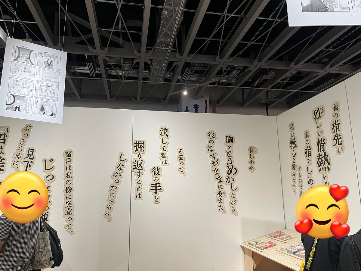 はじめてのBL展に行ってきました。
これって！？ https://t.co/psWKeWCnls