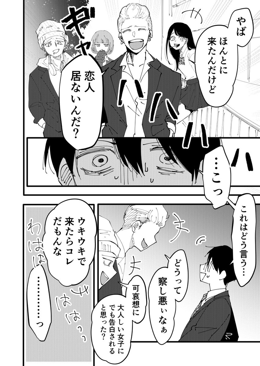 【創作】ラブレターで呼び出されたけど思ってたんと違った話