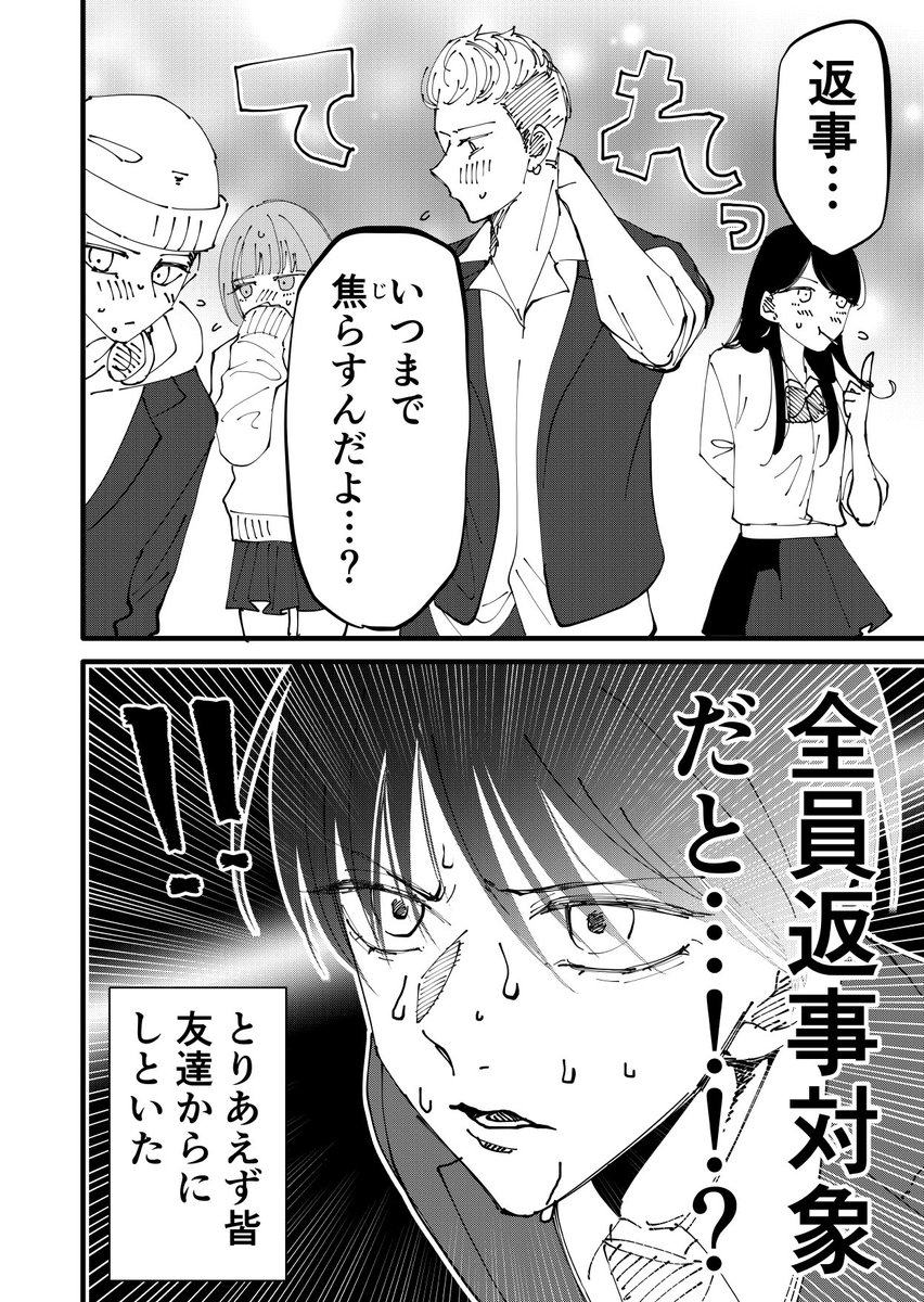 【創作】ラブレターで呼び出されたけど思ってたんと違った話