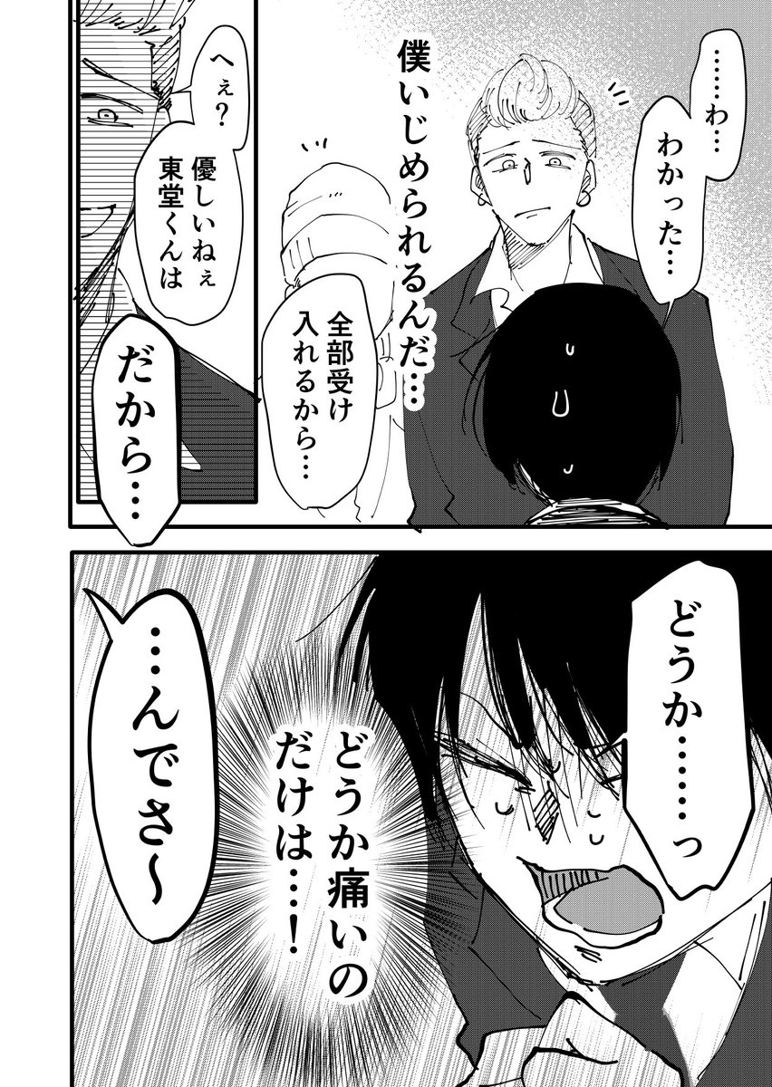 【創作】ラブレターで呼び出されたけど思ってたんと違った話