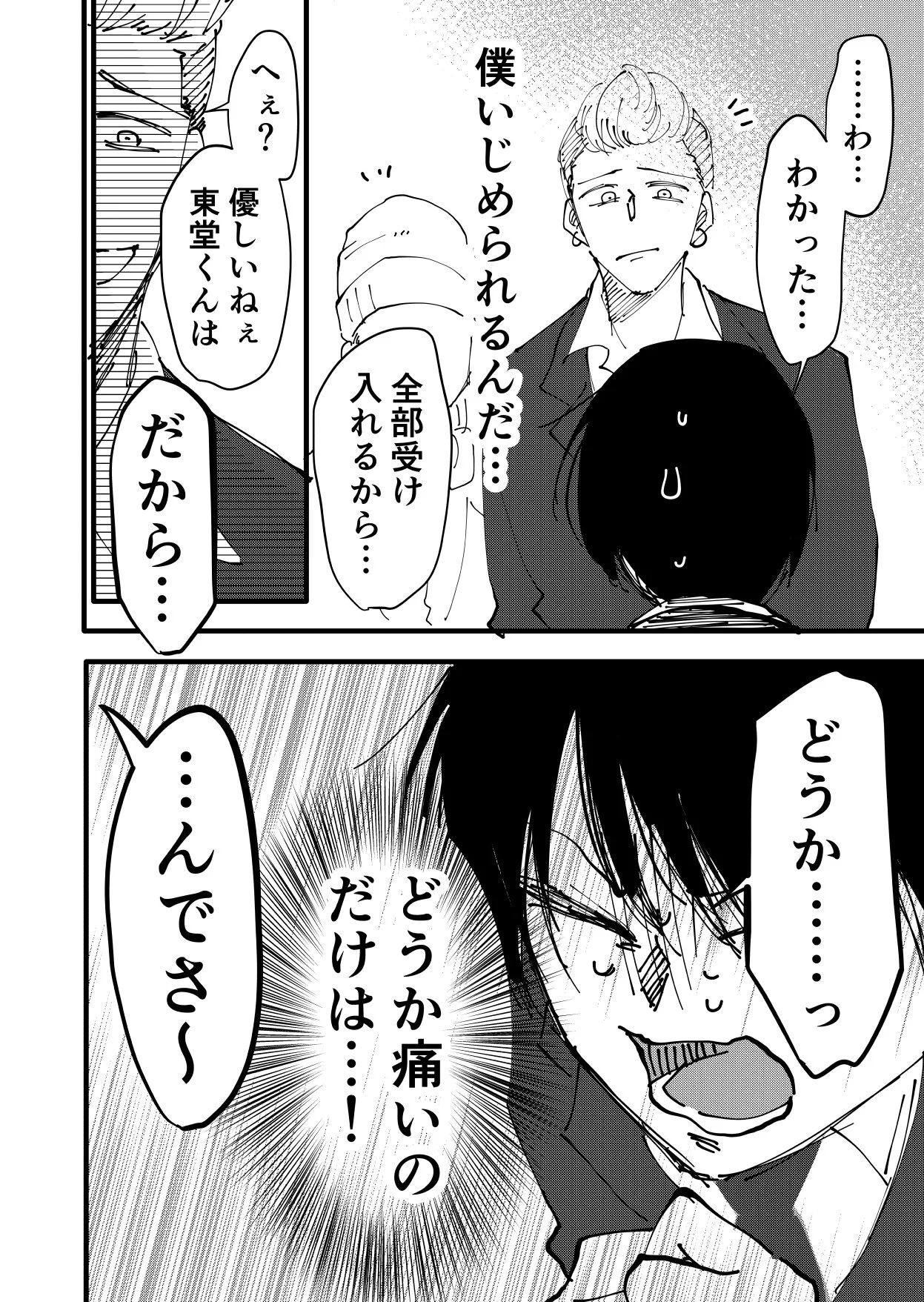 ラブレターで呼び出された。でも思っていたのとは本当に違った。