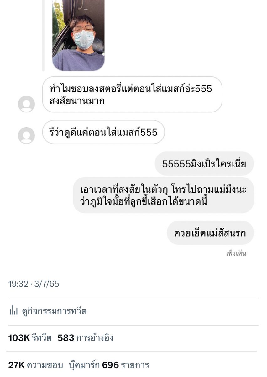 ก้อง tweet media