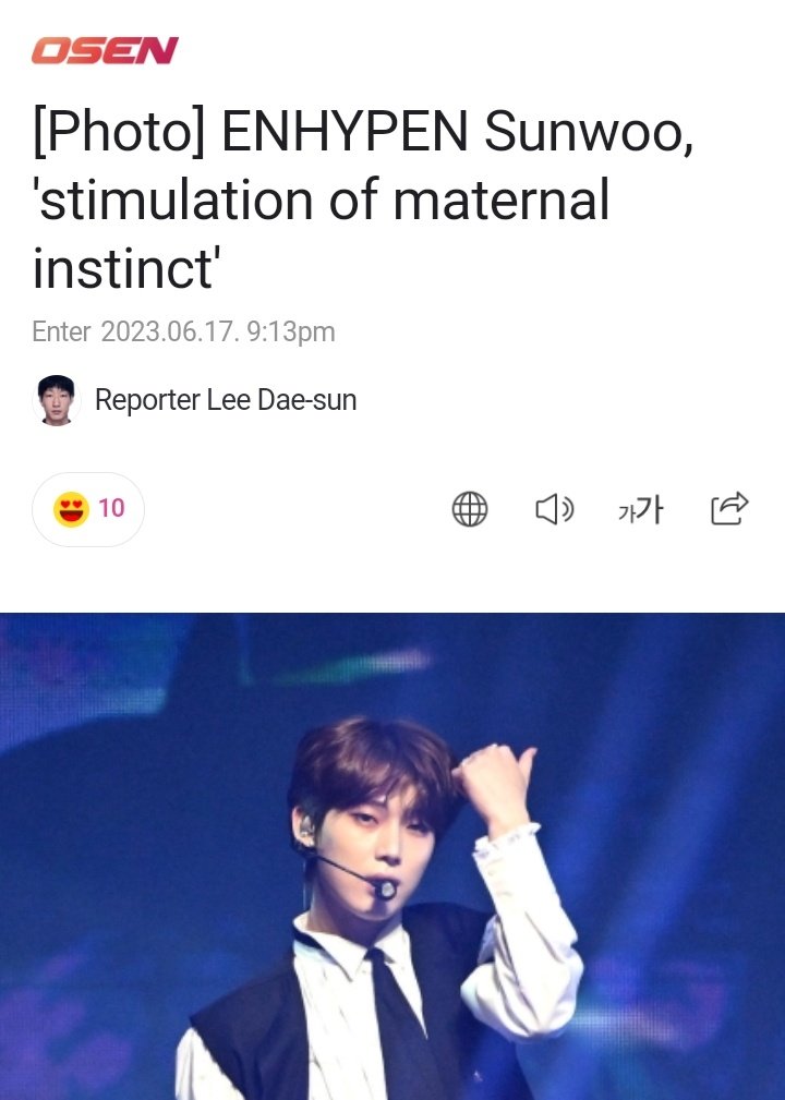 KIM SUNOO 'Stimulation of maternal Instinct'