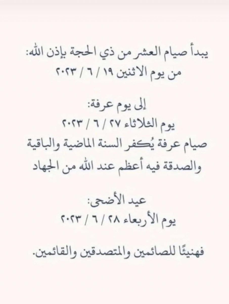 Nwarii63's tweet photo. #صيام_عشر_ذي_الحجة 💙 https://t.co/kd71Z4Ye9w