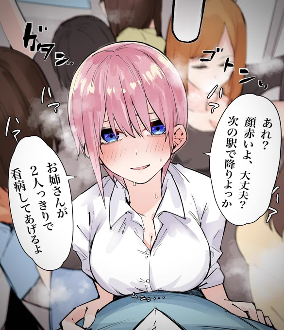 密着