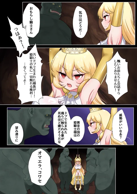 姫騎士様はオークの真珠ちんぽに敗北ッ♡ 