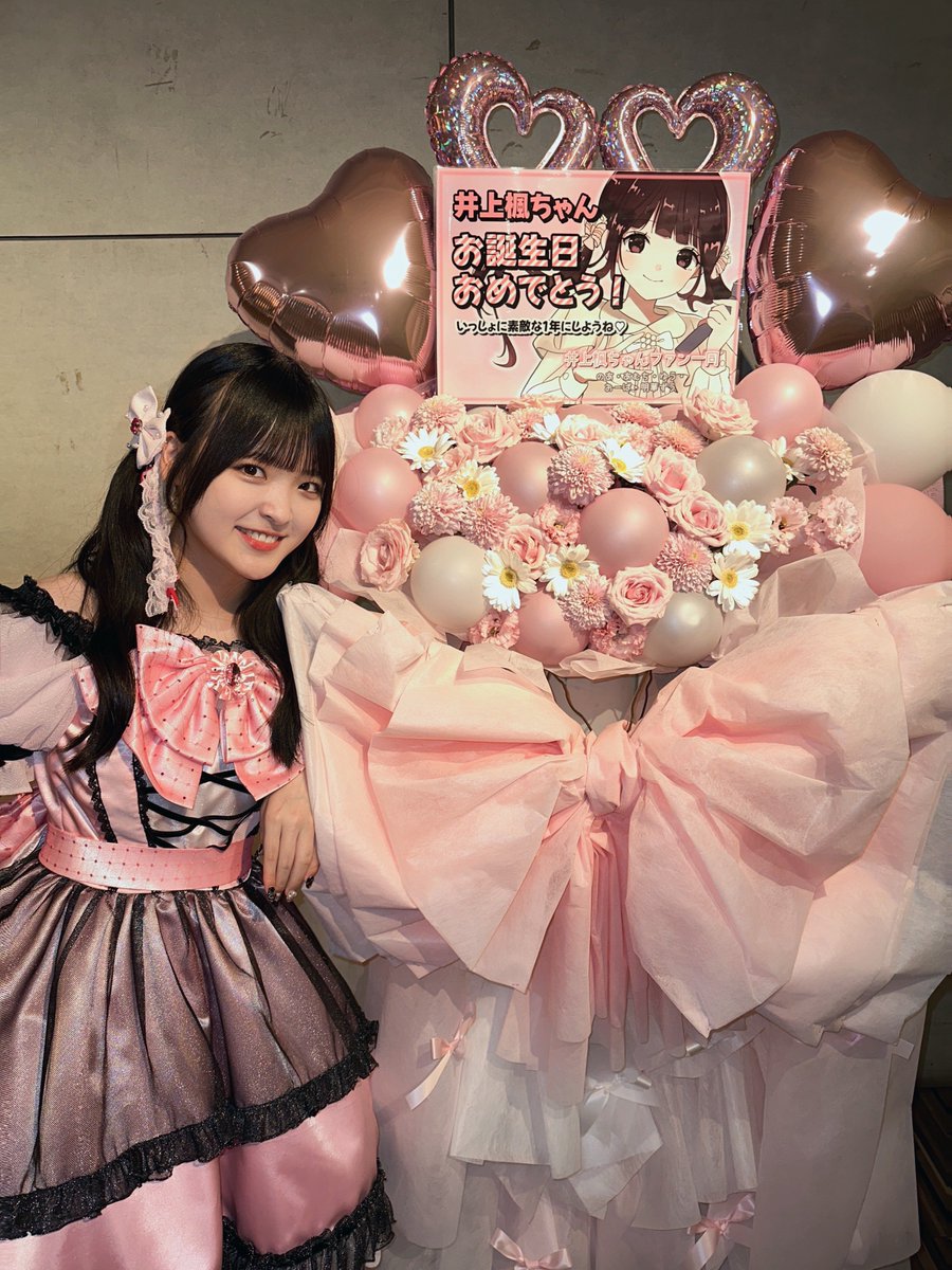 幸せものでしたっ🎀♡