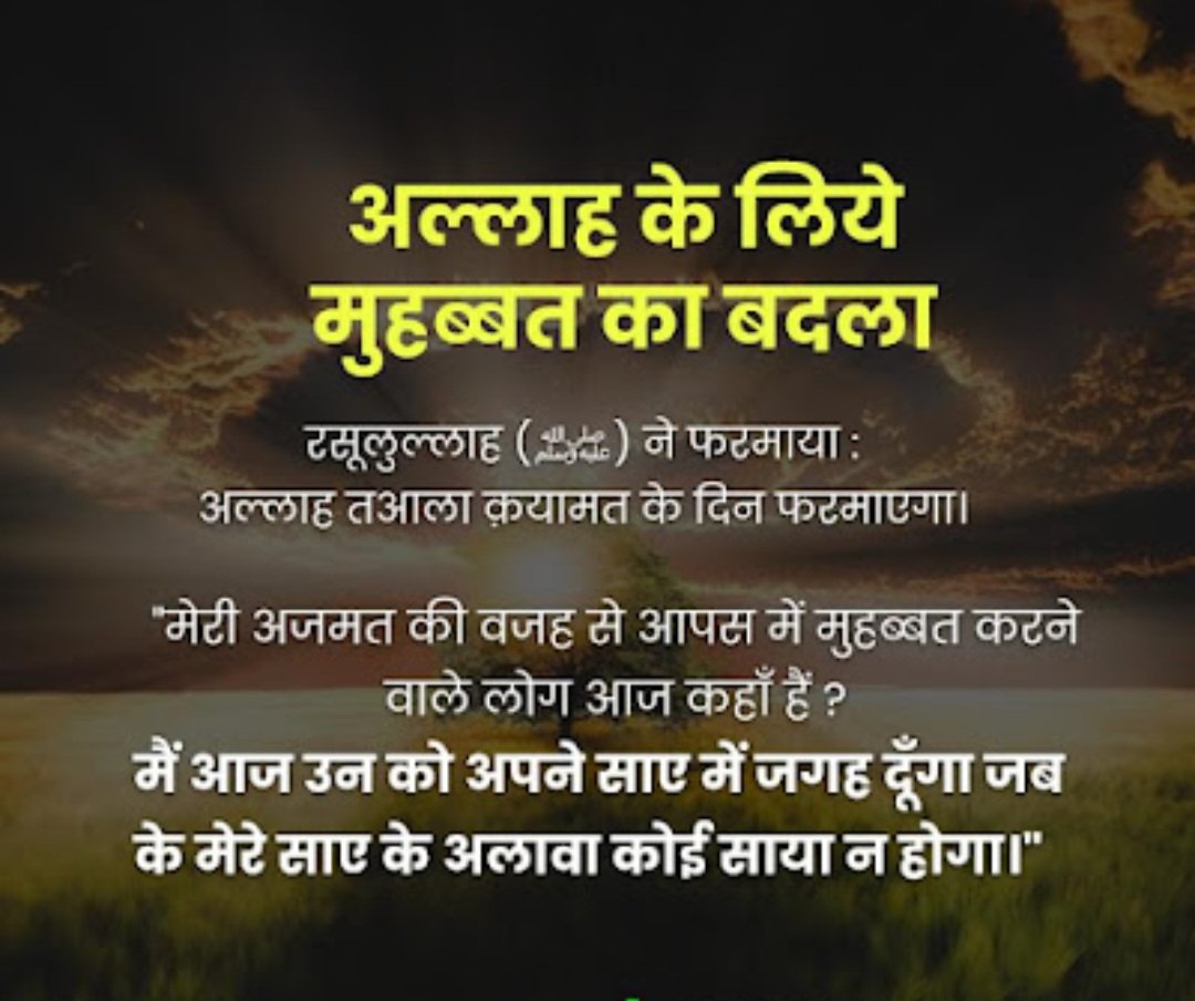 BARIK166's tweet photo. अल्लाह एक ही है. https://t.co/1nvBHcV9W1