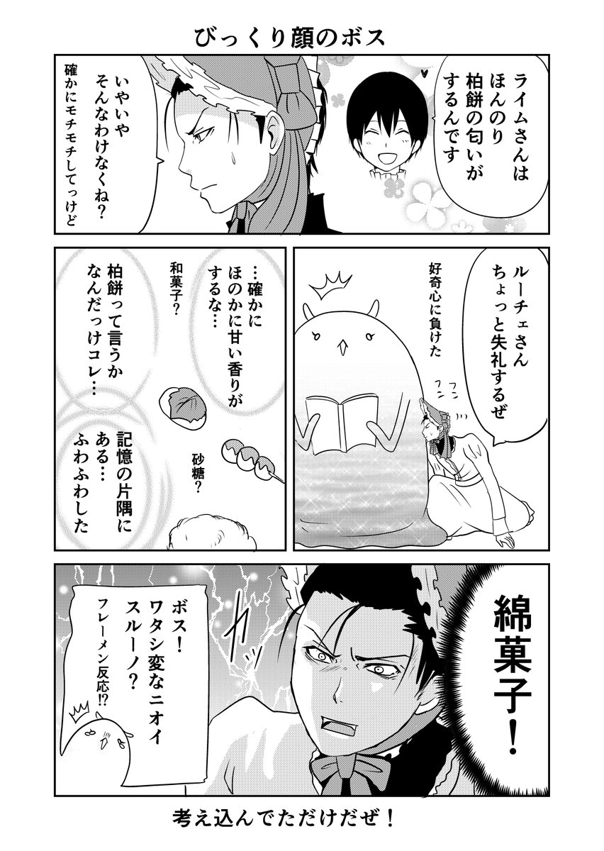 異世界に行ったら謎の生物に可愛がられた話 17話⑥おまけ
人間たちの間で保護者の匂いを確かめるのがはやった。
#異世界に行ったら謎の生物に可愛がられた話 