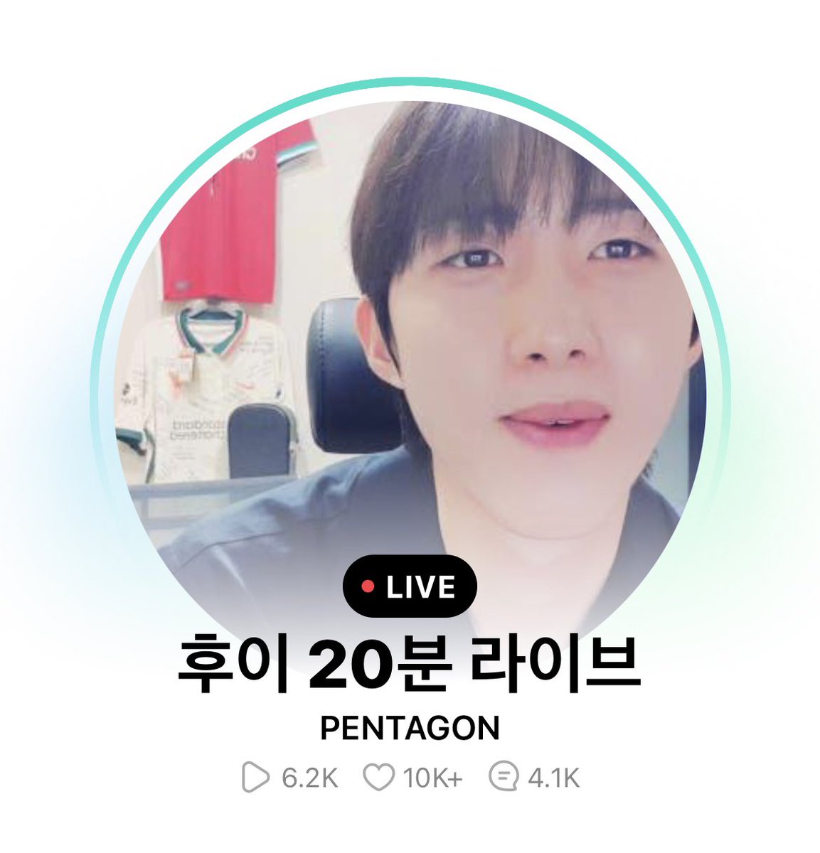 [🔔] Weverse Live NOW

Hui is live on weverse! Tune in and send him some hearts 🌼

후이 20분 라이브
Hui 20-minute live
weverse.io/pentagon/live/…

#후이 #HUI #이회택 #펜타곤 #PENTAGON
