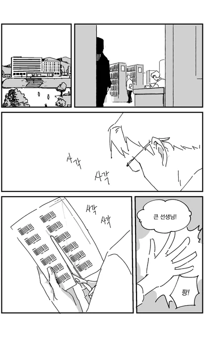 영원한 샘 38화 <당신이 있는 곳, 그곳이 어디라도>  