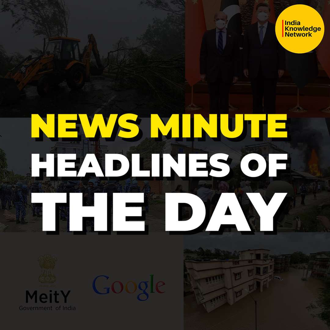 Headlines of the Day | IKN News Minute
#ITMinistry #Google #CyberSafety #Manipur #ManipurViolence #Pakistan #China #PakistanChinaAlliance #CycloneBiparjoy #Biparjoy #Kutch #Saurashtra #News #LatestNews #TrendingNews #IndiaKnowledgeNetwork #IKN
youtube.com/shorts/9_D2c2l… via @YouTube