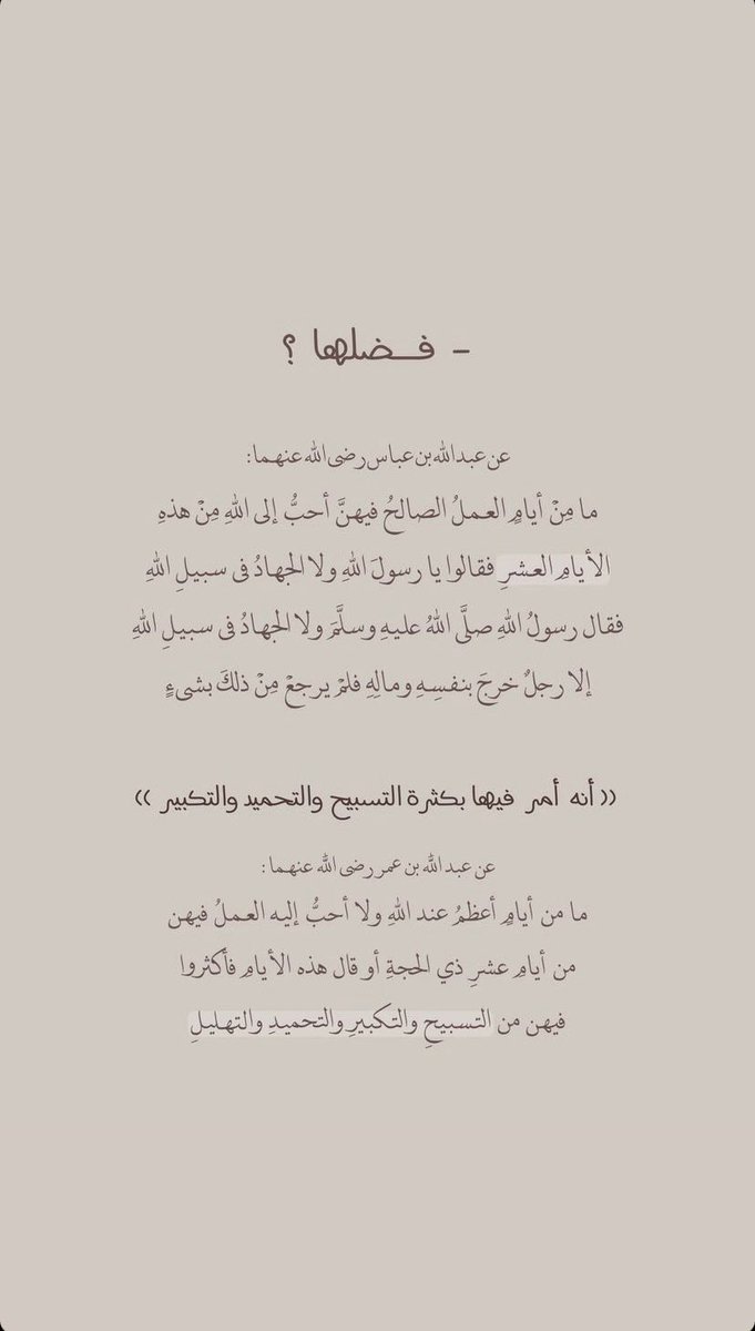0v11_'s tweet photo. #عشر_ذي_الحجه https://t.co/MWIriBt3pL