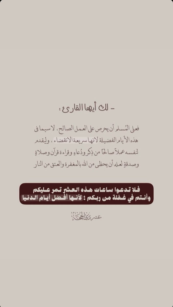 0v11_'s tweet photo. #عشر_ذي_الحجه https://t.co/MWIriBt3pL