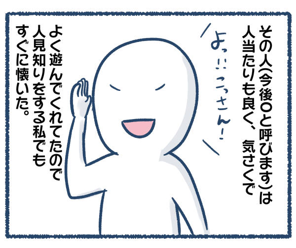 【ブログ版】母の再婚相手が色々とアウトだった話。①（2/4） https://t.co/KREYklbjEa