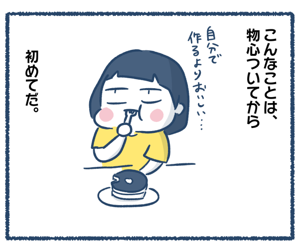 【ブログ版】母の再婚相手が色々とアウトだった話。①（4/4） https://t.co/NjTWGFIbE2