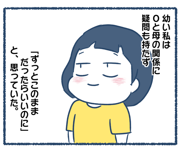 【ブログ版】母の再婚相手が色々とアウトだった話。①（4/4） https://t.co/NjTWGFIbE2