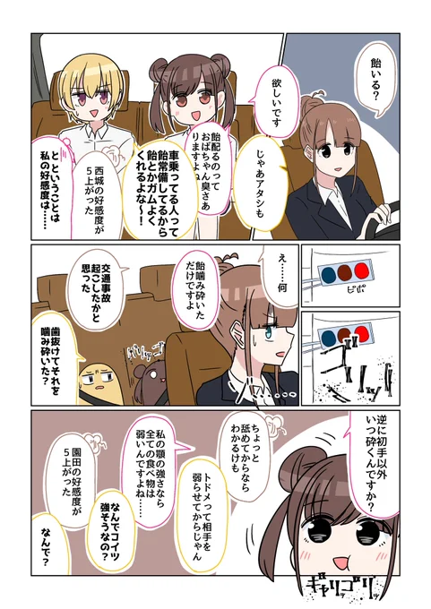 シャニマス2コマ漫画その577 | バニラ芭蕉 #pixiv 