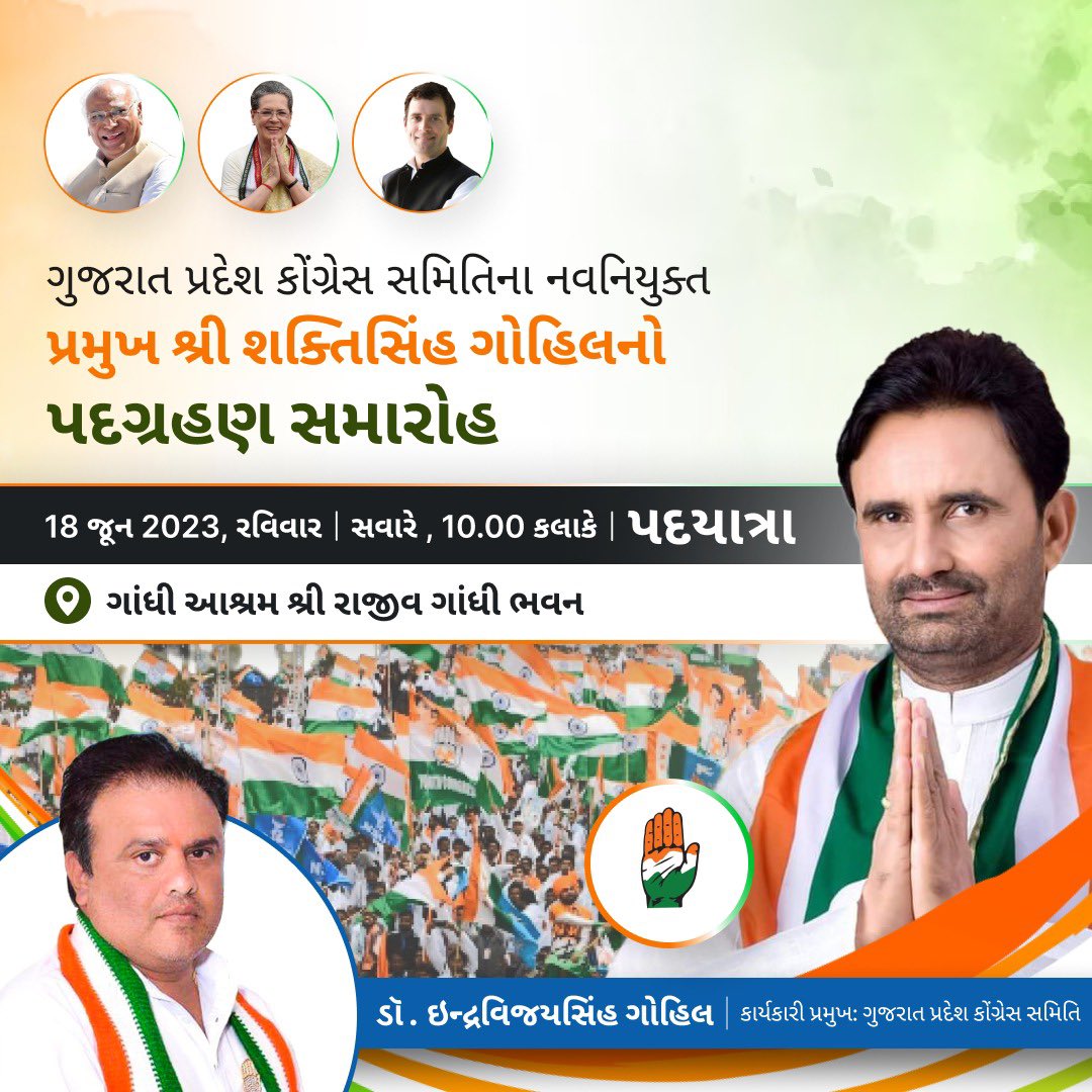 IG_Gohil_'s tweet image. ગુજરાત પ્રદેશ કોંગ્રેસ સમિતિ ના નવનિયુક્ત પ્રદેશ પ્રમુખ શ્રીશક્તિસિંહ ગોહિલ ના પદગ્રહણ પદયાત્રા કાર્યક્રમ ની તૈયારી ના ભાગરૂપે NSUI અને યુથ કોંગ્રેસ ના હોદ્દેદારો સાથે મિટિંગ.
@shaktisinhgohil 
#incgujarat #iggohil