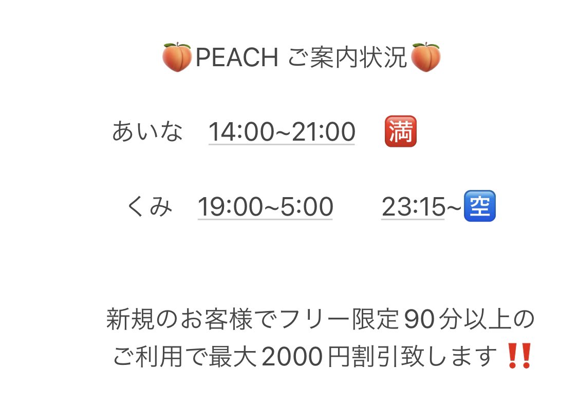 ‼️割引イベント‼️

本日フリー限定にて
⚠️105分以上のコース3000円、90分コース2000円、全てのお客様割引致します‼️ 

#紙パンツ　#メンズエステ東京
#メンエス東京　#鼠径部マッサージ
#キワキワ　#メンズエステランキング
#エステ魂　
#オイルマッサージ