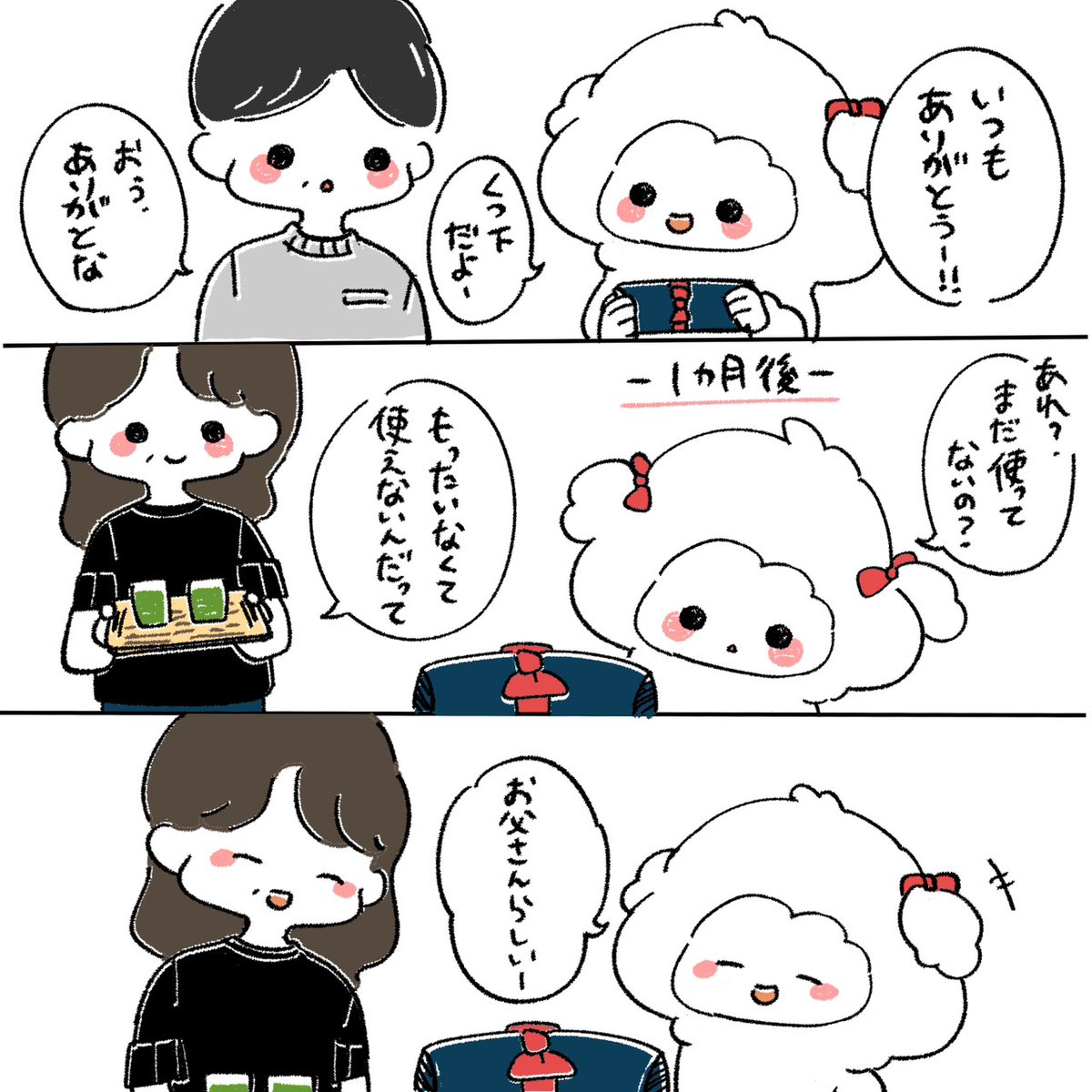 父の日のおもいで

#漫画が読めるハッシュタグ  #日常漫画 #イラスト #エッセイ漫画  #ゆるキャラ #父の日のプレゼント #父の日