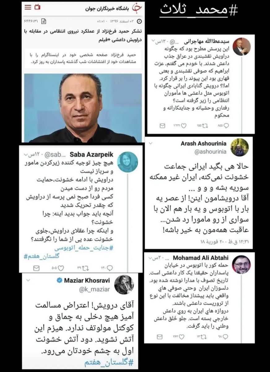 ma_mooli's tweet photo. ثلاث اعدام شد، زمانی که هنوز سناریوهای ج.ا برای قاتل سازی از شهروندانش اسپول نشده. اعدام ثلاث، نوید و بسیاری بی‌گناه دیگر امروز یک قدم به آگاهی‌مان از عمق فریب حکومت افزوده است:
گول روایت حاکمیت را نخوریم، حالا میخواهد از زبان هر سلبریتی و مقامی که می خواهد باشد.
 #محمد_ثلاث https://t.co/1Zbkz6NhN3