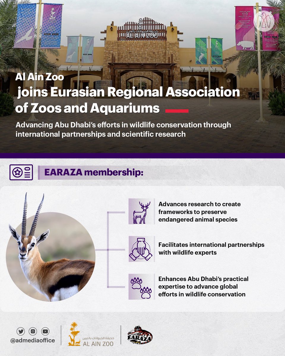 مكتب أبوظبي الإعلامي on Twitter: ".@AlAinZooUAE has joined the Eurasian