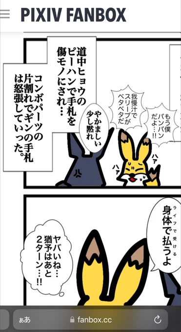 今週のファンボ限定公開漫画、何描くか悩んで自分の過去の限定漫画読んでるんだけど、ギン回が全部クッソ汚くて震えてる
そのナレーションは何なんだよ 