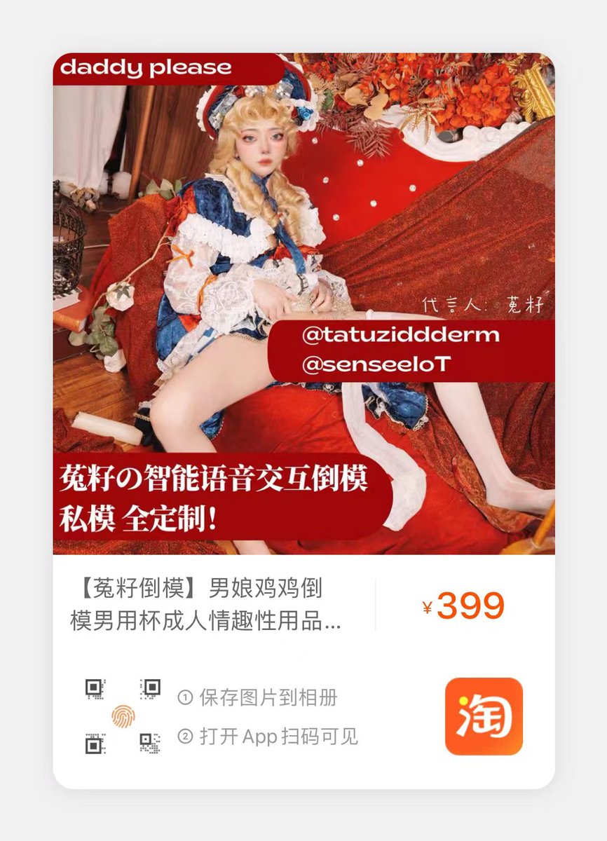 预售链接来啦
终于可以当大家的飞机杯了捏～所有肉棒快来被我包裹！！

前前后后开模好几个月，然后语音交互的内容创作，现在终于跟大家的肉棒见面啦～
先买会优先安排发货，之前福利链接的幸运鹅产生啦（上条推），还有优惠券的记得领喔～

“本小姐亲自为你做的倒膜，你，你可要心怀感激地射满才行！” https://t.co/GZiQeomips