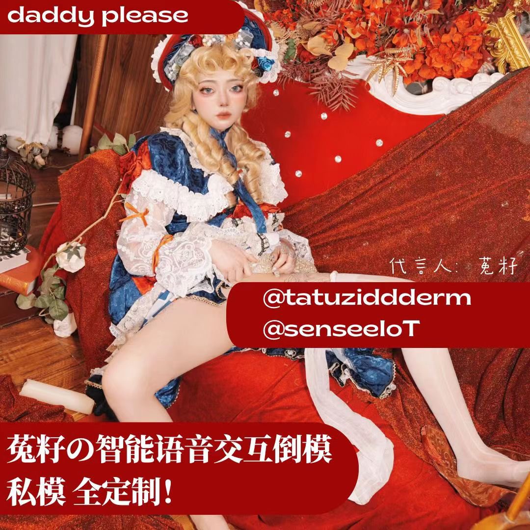 预售链接来啦
终于可以当大家的飞机杯了捏～所有肉棒快来被我包裹！！

前前后后开模好几个月，然后语音交互的内容创作，现在终于跟大家的肉棒见面啦～
先买会优先安排发货，之前福利链接的幸运鹅产生啦（上条推），还有优惠券的记得领喔～

“本小姐亲自为你做的倒膜，你，你可要心怀感激地射满才行！”