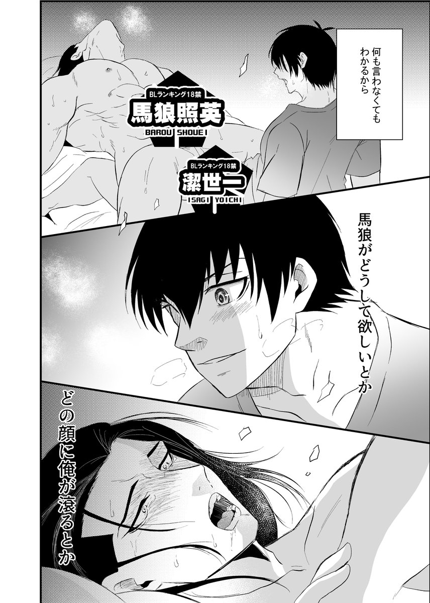 プロ入り後のいさばろ漫画④

終わりです‼
思った以上に糖度が高めになっちゃったはずかし/// 
あーー楽しかった風呂てこよ!!
お付き合い頂いた方、ありがとうございました✨💕

※リンク先オヌンヌンありR-18
https://t.co/X2ueTFeSh4

明日まとめて支部まとめさせて頂きたーーい!! 