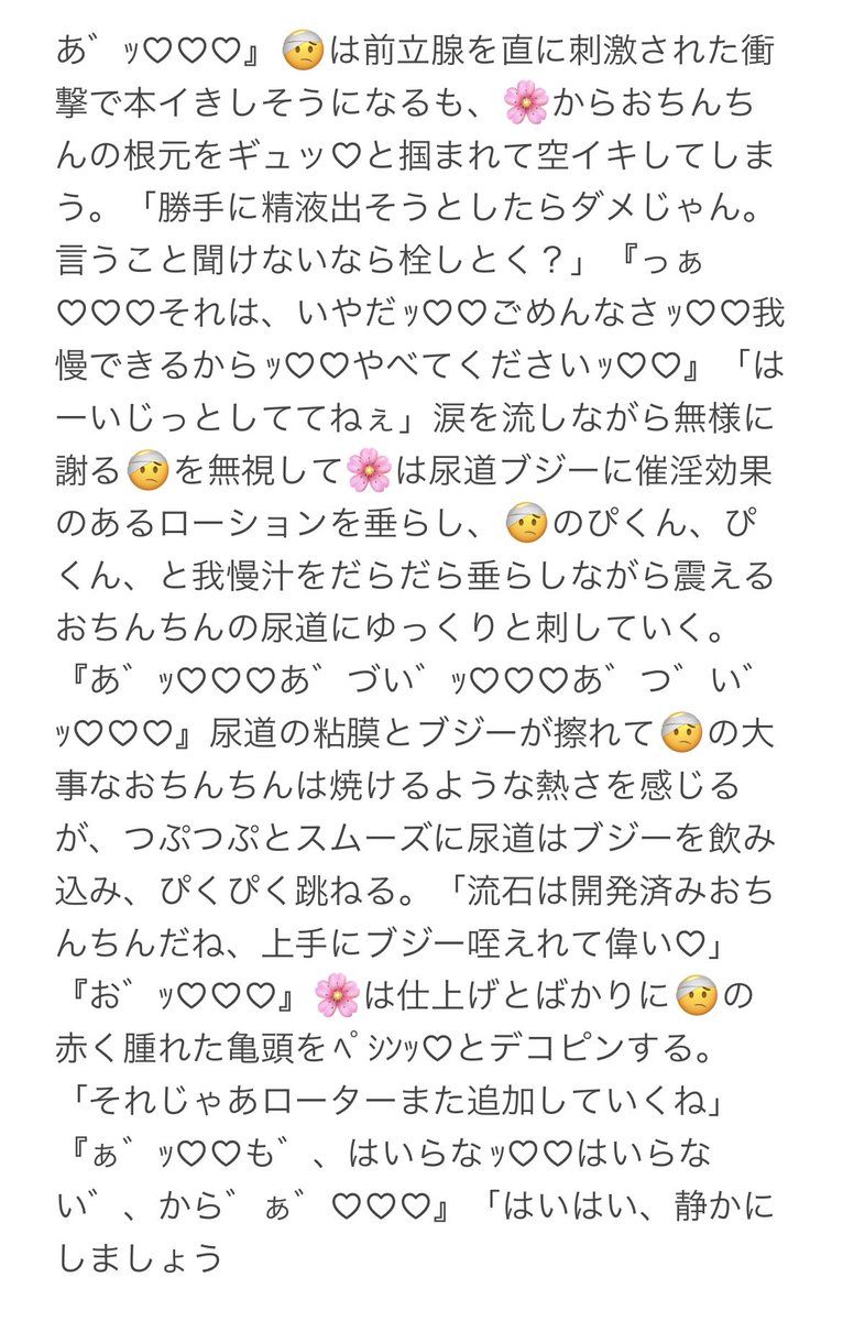 turuneko_chan_'s tweet photo. 🤕の開発済尿道虐めて産卵プレイ(🌸🤕)(1/2)

モブおじで想像してくれてもいいかもしれない
⚠️可哀想かも、閲覧注意、下品、殴り書き
#深夜の文ストプラス https://t.co/f6I8ueOD8D