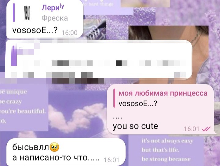 это моя жена, и я очень сильно её люблю