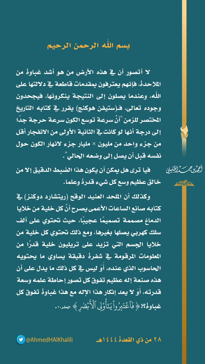 أحمد بن حمد الخليلي tweet media