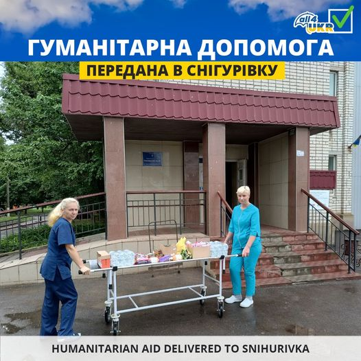 Our #volunteer Sergiy held fundraiser and delivered humanitarian aid to Snihurivka and Pavlivka in #Mykolaiv region that suffered from the flood caused by the destruction of the #KakhovkaDam . This included food, water, hygiene products, baby formulae, pet food, medicines etc.