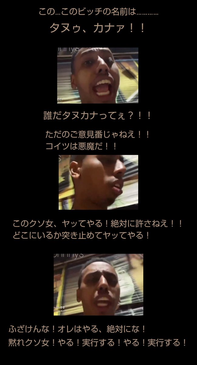 kenme_poke's tweet photo. たぬかなVS迷惑黒人ほんとすき https://t.co/vrbgRU6f9M