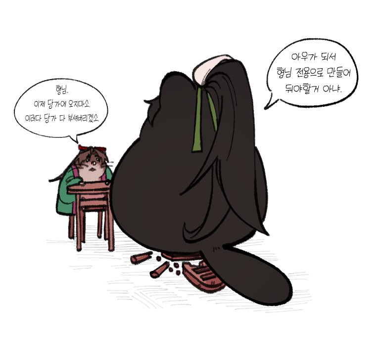 #화산귀환 

청명이의 당가 방문