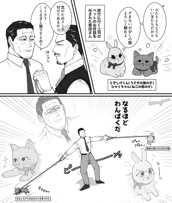 自由な子たちと菊 