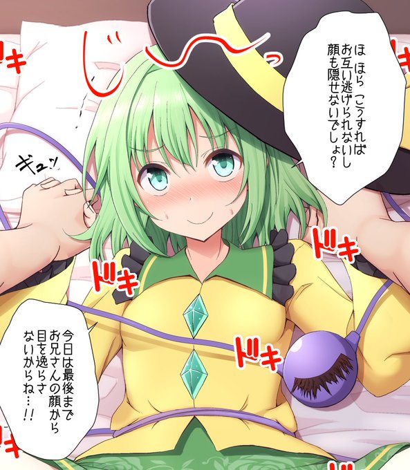 くそざこいしちゃんすき 