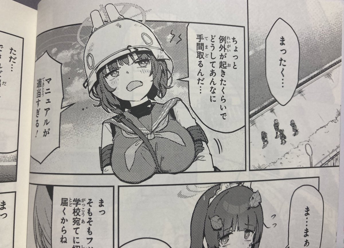 水着サキの胸デカくて驚かれてたけど漫画版なんてコマ枠の上におっぱい乗ってたからnうぉ……でっっっか……
