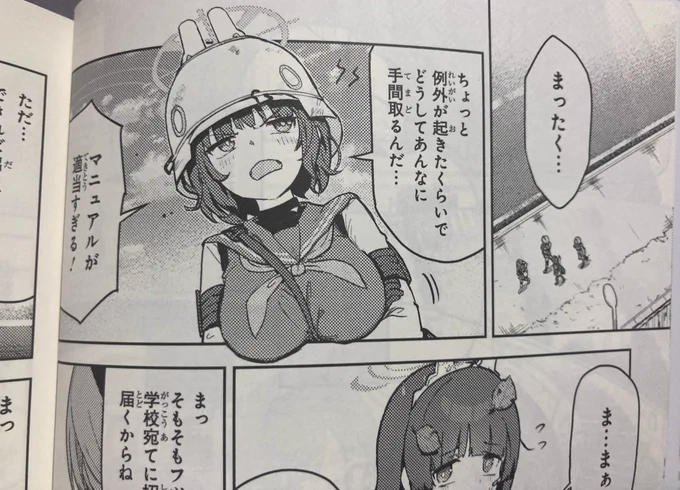 水着サキの胸デカくて驚かれてたけど漫画版なんてコマ枠の上におっぱい乗ってたからnうぉ……でっっっか……