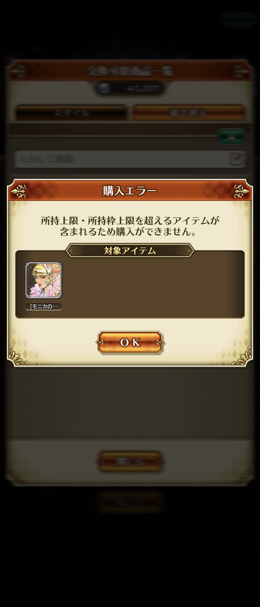 これどうしたら良いの？😅

#ロマサガRS新章