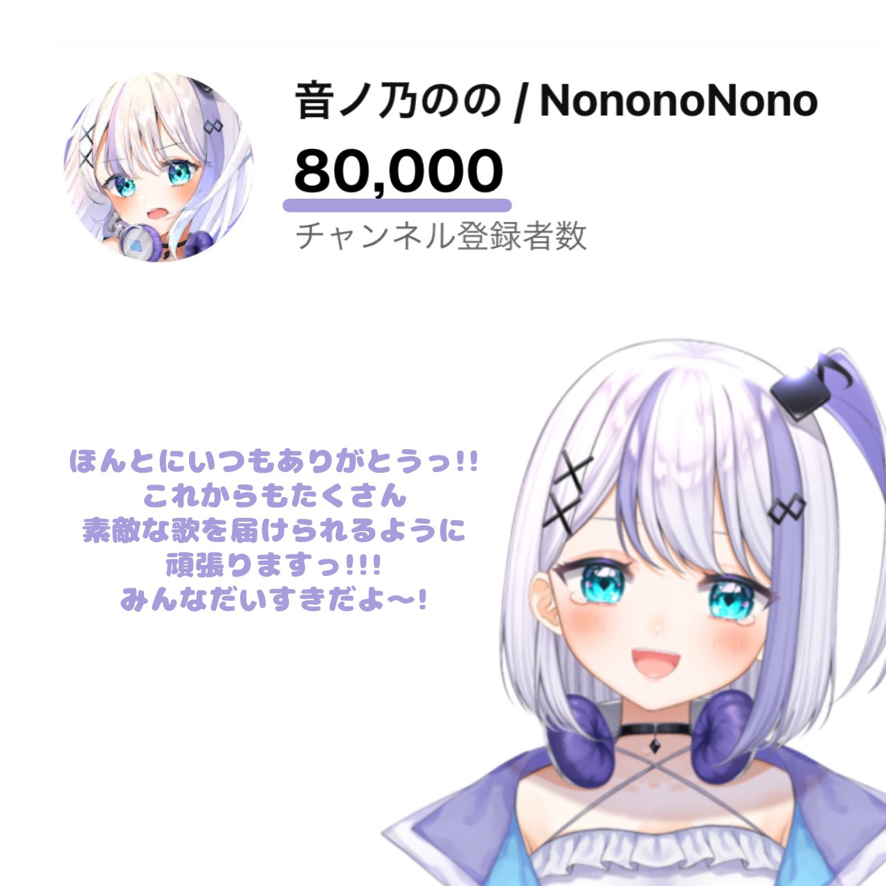 ミリプロ】音ノ乃ののさんの紹介 ＃1｜【Vtuber紹介】V広場へ