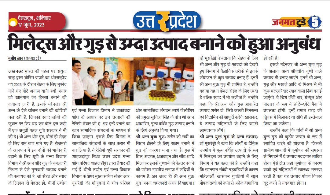 District cane officer Pilibhit tweet media