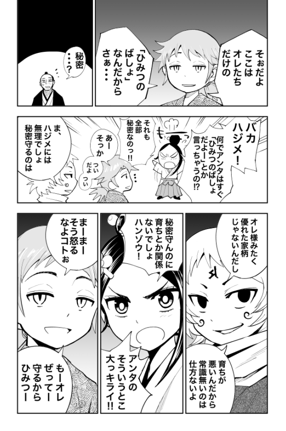深夜に廃墟で遊ぶ子供たちには御用心…!って話(2/5) #漫画が読めるハッシュタグ