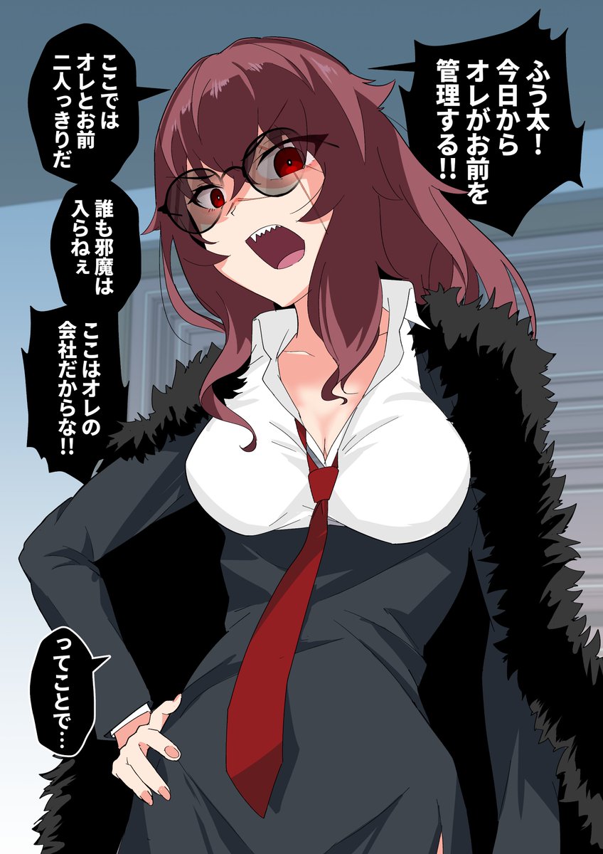 だんだん、借金取りの姉御がボクの世話を焼いてくれる39(1/2)
