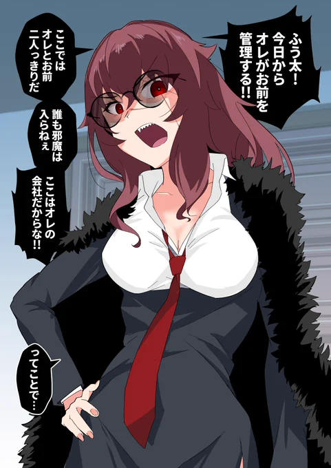 だんだん、借金取りの姉御がボクの世話を焼いてくれる39(1/2)