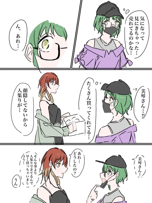 にちか × タワレコ
#七草にちか #緋田美琴 #シャニマス 